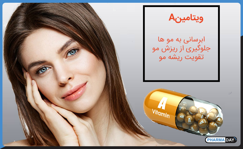 قرص هیر بیوتی یوروویتال