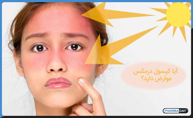 کپسول سولاریس درمکس ضد افتاب خوراکی