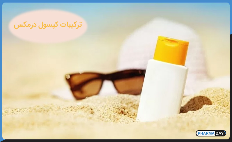 کپسول سولاریس درمکس ضد افتاب خوراکی
