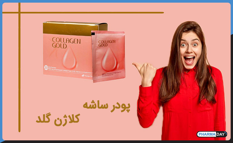 بهترین قرص یا پودر کلاژن برای چاقی صورت